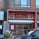 150026 | 하얼빈 따룬파 중국여행 기념품 추천