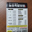 늘솜족발 이미지