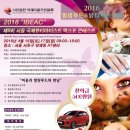 국제뷰티연구협회