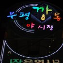 누리하나 이미지