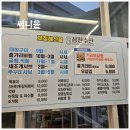 전주 맛집 가리비찜 삼합으로 알차게 먹은 삼천수산