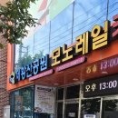 창원시립진해박물관 | 진해 아이와 함께 가볼만한 곳 _ 진해 제황산 공원 모노레일, 진해탑, 창원시립진해박물관