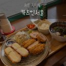 (주)센씨인모바일 | 국내산 돼지고기로 두툼하고 실한 마포구청 돈까스 맛집 | 카츠인서울