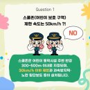 스쿨존스쿨zone