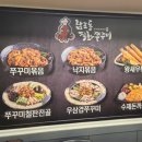 남포동직화쭈꾸미(안성점) 이미지