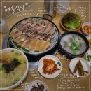 연흥식당