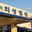 '여직원 성추행' 전 농협조합장에 징역 6개월 선고 이미지