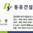동유빌딩 이미지