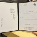 미즈미일식 | 동탄 오마카세 일식 스시미즈미 런치 생일기념 방문 후기