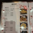 영원반점 이미지