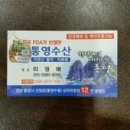 통영어패류 이미지