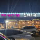 제주도생고기도새기촌 네이버블로그