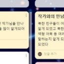 덕소중학교 학생들이 남긴 강연후기
