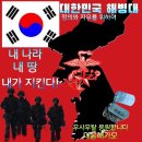 함께응원합시다] 📢 신병1299기 극기주의 꽃 천자봉 정복👏👏👏(2차) 이미지