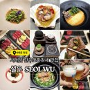 빛과 한우 | 서울 데이트 코스 서대문 맛집 한우오마카세 설우 SEOL WU 디너코스 후기