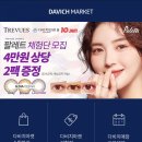 다비치안경 둔산로데오점