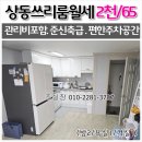 상동2천 이미지
