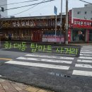 명동닭튀김(하대직영점)