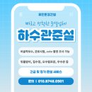 유진건설환경(주)