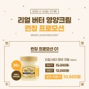 더버터크림 이미지