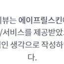 스킨솝 이미지