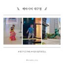 대구 메타시티 키즈카페 방문후기｜하준이와 함께한 초대형 키즈파크 체험기