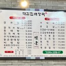 24시대감집 해장국 이미지