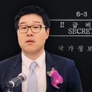 공문 표지갈이 짜집기 & 국정원 문건 이미지