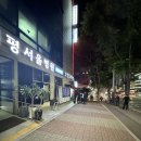 상복공원 화장장 | 성남소망장례식장 서울추모공원 화장까지 후기
