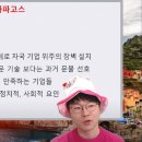 우리가 모르는 새 한국은 갈라파고스 진행 중 이미지