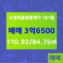 수정공인중개사사무소 이미지