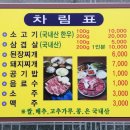 옥대식육식당