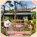 초원사진관 - 군포시 금산로108번길 1 | 군산 히로쓰가옥 초원사진관 당일치기 코스로 딱 좋았던 솔직후기