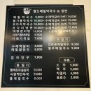 성민병원 | 뽑아내는 인천 석남동 수제 메밀 막국수맛집 팔도메밀막국수&amp;냉면 솔직 후기(feat. 뉴 성민병원 근처 맛집)