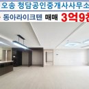 오송청담공인중개사사무소 이미지