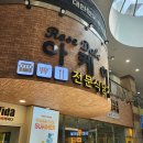 수서역내 식당(SRT), 일식맛집 와세다 식당 내돈 내산 솔직후기