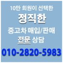 김해,장유중고차가 모여있는 매매시장은 여기! 이미지