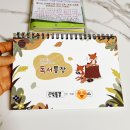 인스나인유치원 | 광주 도산동 유치원 [인스나인유치원] 24년 3월 새학기 시작! 6세반 원아수첩, 독서통장 등하원차량시간