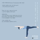 명상과 함께하는 힐링 요가 이미지
