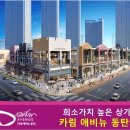 스타벅스 동탄카림
