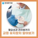종암연세휴치과의원 이미지