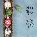 가족밥상 - 전주시 덕진구 | 가족밥상