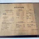 모도리밥상 이미지
