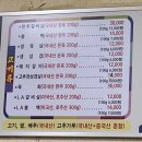 황가네숯불구이 이미지
