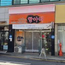 세븐일레븐 대구서변원룸점 | 대구 북구 서변동 가정식 백반집 혼밥가능 항아리 식당 방문후기