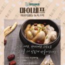마늘 필요한 요리에 마이셰프 의성흑마늘 농축액 너무 좋아요