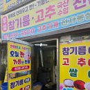 부일 | 인천방앗간 부일참기름 방문 후기, 참기름 들기름 최고