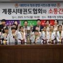 계룡태권도 이미지