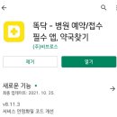 우리동네소아청소년과의원 네이버블로그