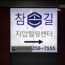 손길힐링센터 이미지